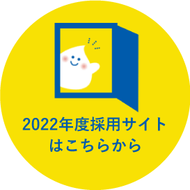 ビジネスアシスト 山口県 もってけ